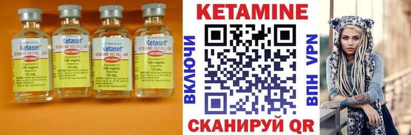 Кетамин VHQ  Фёдоровский 