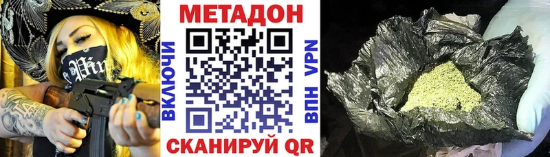 Метадон methadone  купить   Фёдоровский 