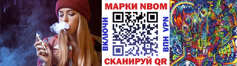 Марки 25I-NBOMe 1500мкг  Фёдоровский 