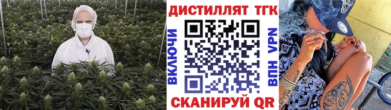 ТГК вейп с тгк  Фёдоровский 
